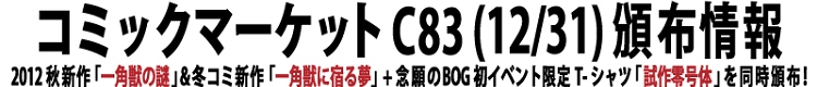 C83