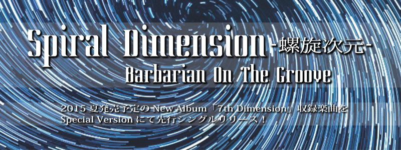 M3-358【Barbarian On The Groove】Spiral Dimension