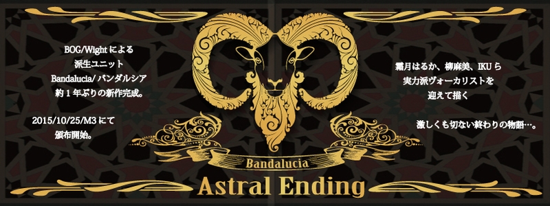 Astral Ending